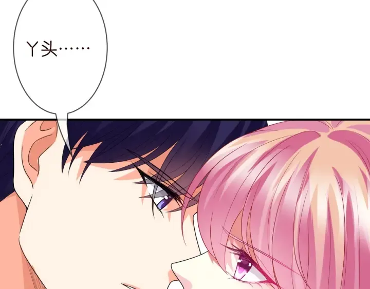 第194话 搞快点 第87页