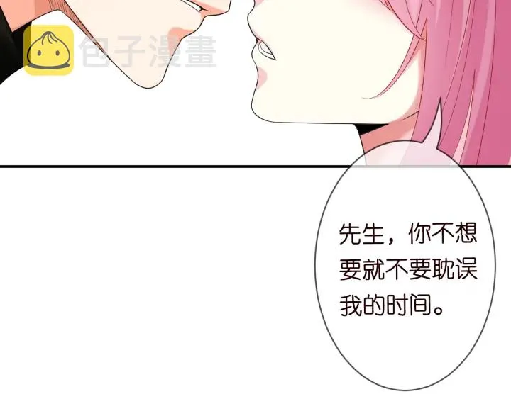 第194话 搞快点 第88页