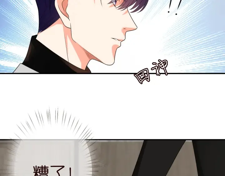 第194话 搞快点 第96页