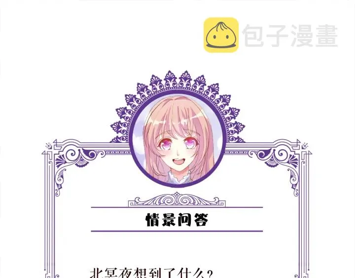 第194话 搞快点 第99页