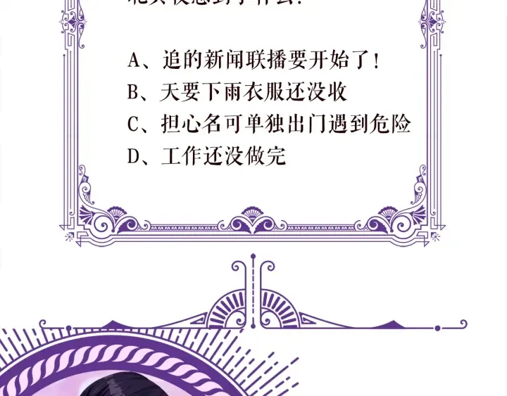 第194话 搞快点 第100页