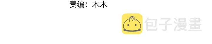 第195话 小姐姐加好友吗 第3页