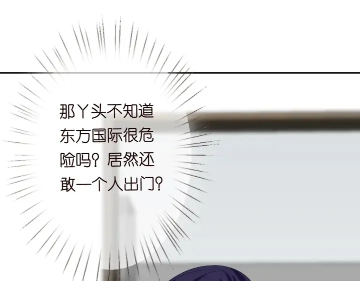 第195话 小姐姐加好友吗 第4页