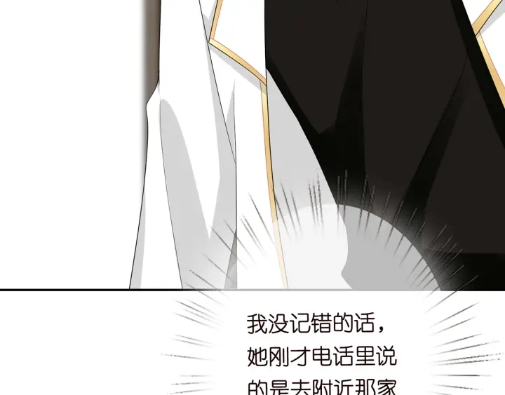 第195话 小姐姐加好友吗 第6页