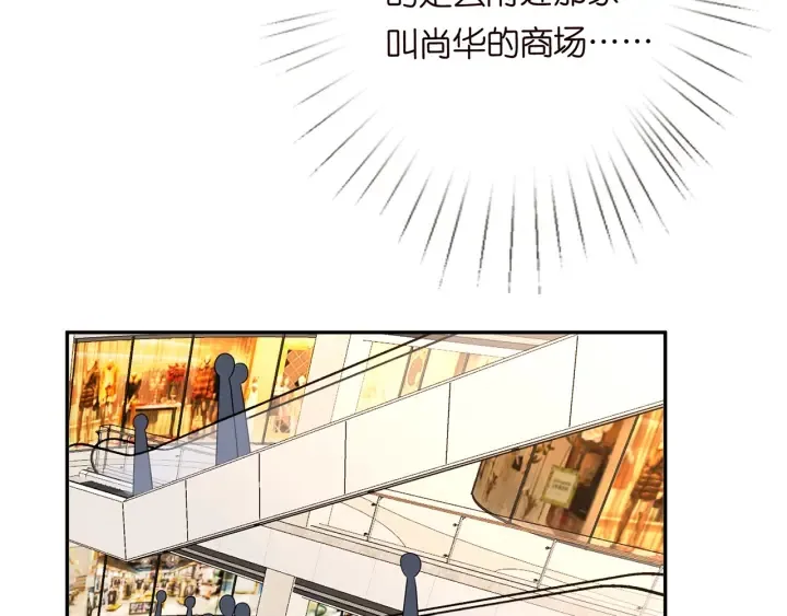 第195话 小姐姐加好友吗 第7页