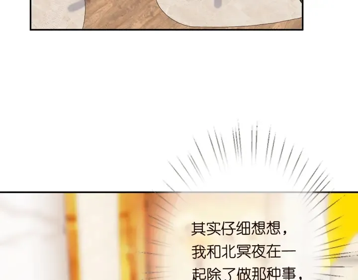 第195话 小姐姐加好友吗 第9页
