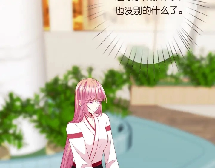 第195话 小姐姐加好友吗 第10页