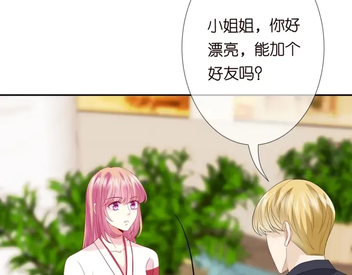 第195话 小姐姐加好友吗 第25页