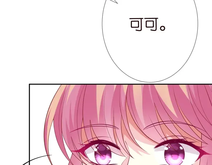 第195话 小姐姐加好友吗 第32页