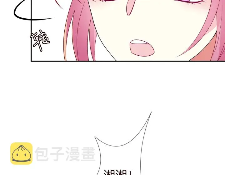 第195话 小姐姐加好友吗 第33页