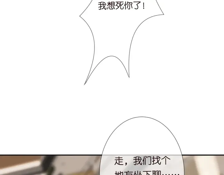 第195话 小姐姐加好友吗 第36页