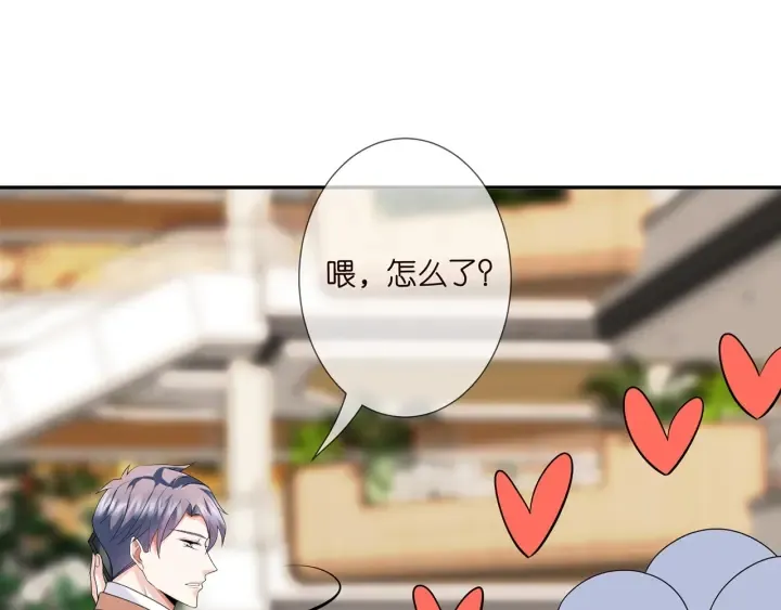 第195话 小姐姐加好友吗 第39页