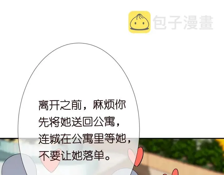 第195话 小姐姐加好友吗 第41页