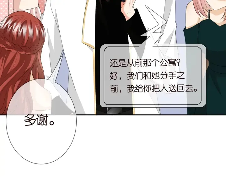 第195话 小姐姐加好友吗 第43页