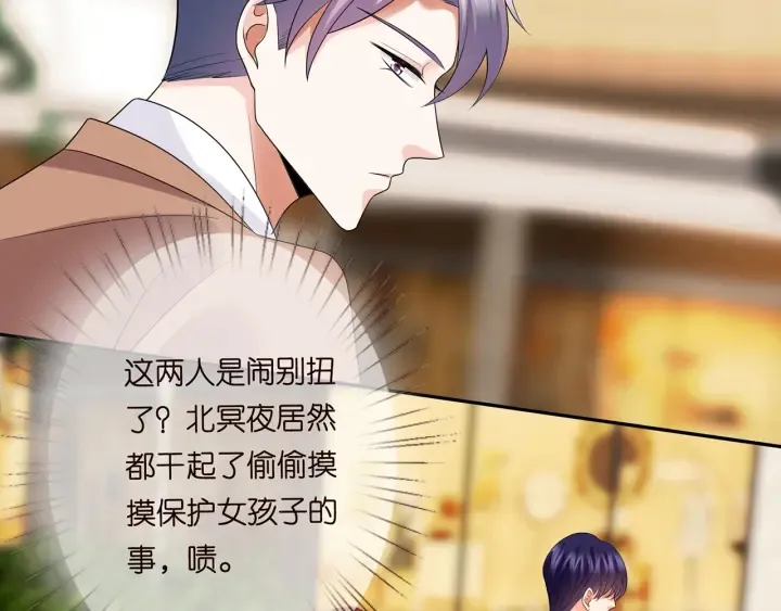 第195话 小姐姐加好友吗 第45页