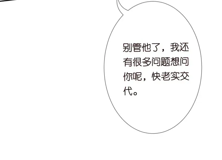 第195话 小姐姐加好友吗 第55页