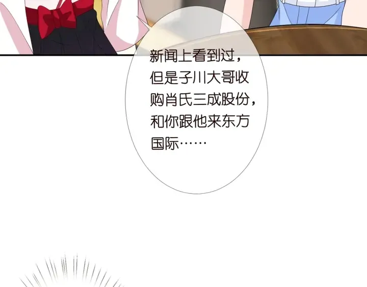 第195话 小姐姐加好友吗 第58页