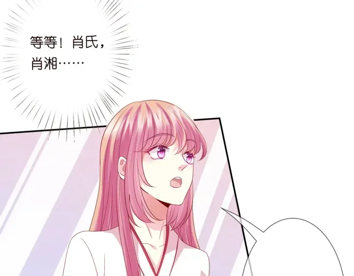 第195话 小姐姐加好友吗 第59页