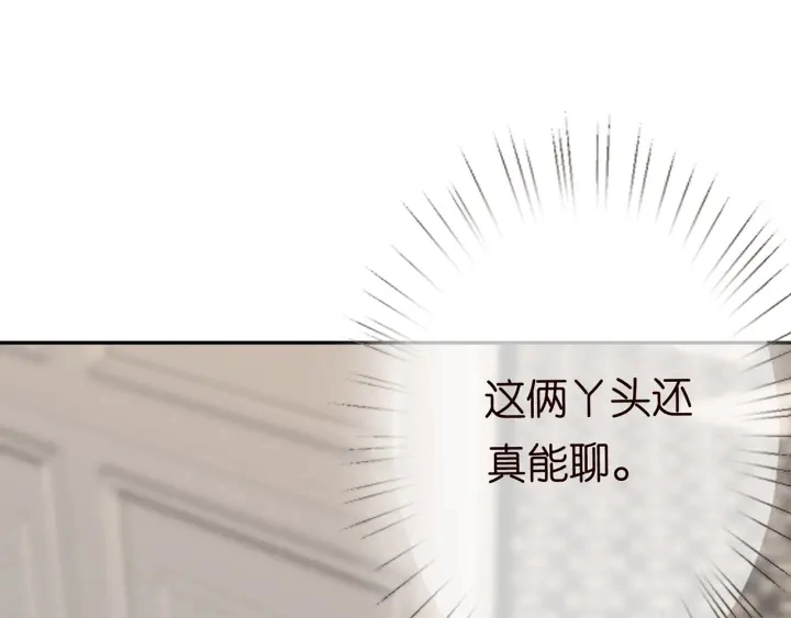 第195话 小姐姐加好友吗 第63页