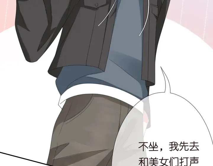 第195话 小姐姐加好友吗 第72页