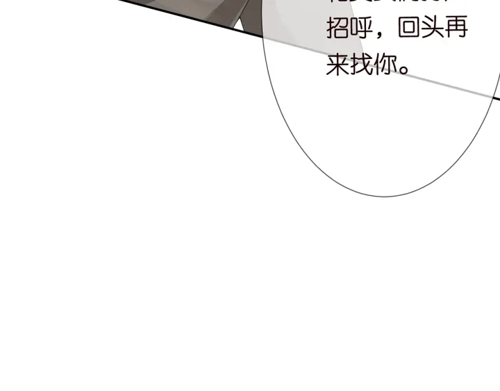 第195话 小姐姐加好友吗 第73页