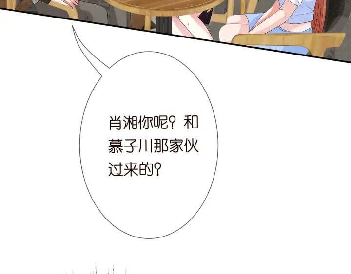 第195话 小姐姐加好友吗 第79页