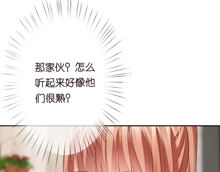 第195话 小姐姐加好友吗 第80页