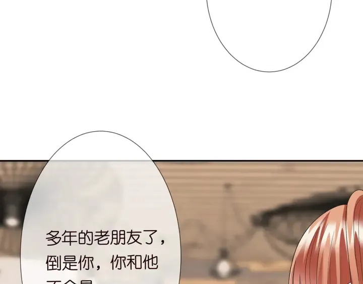 第195话 小姐姐加好友吗 第82页