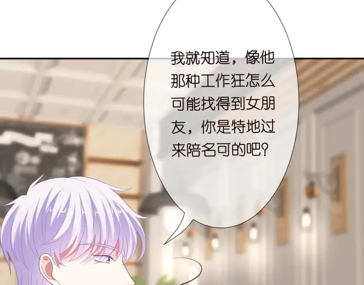 第195话 小姐姐加好友吗 第85页