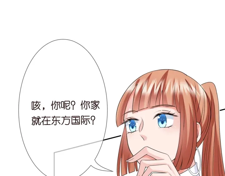 第195话 小姐姐加好友吗 第88页