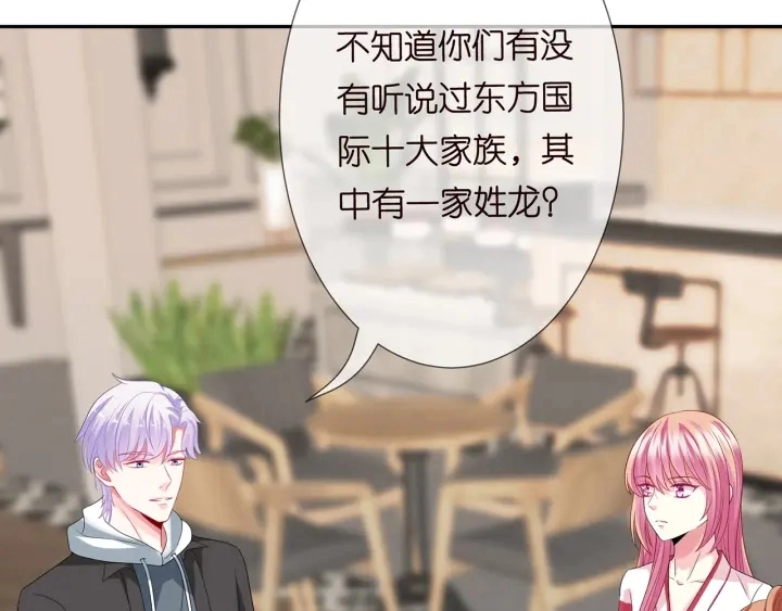 第195话 小姐姐加好友吗 第90页