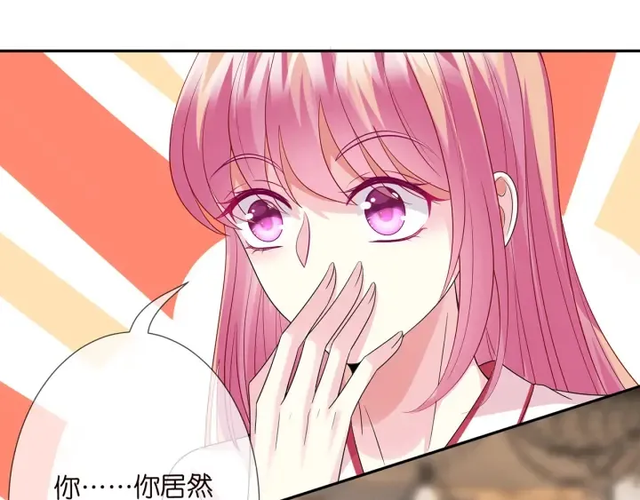第195话 小姐姐加好友吗 第92页