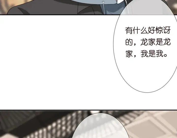 第195话 小姐姐加好友吗 第94页