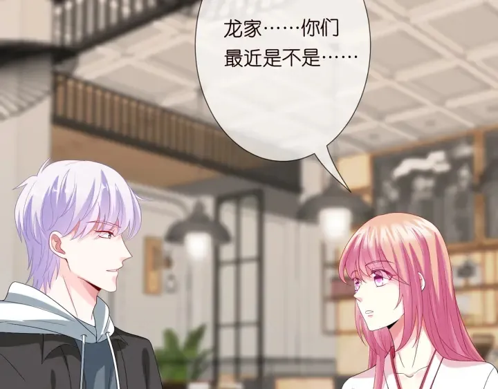 第195话 小姐姐加好友吗 第95页