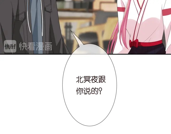 第195话 小姐姐加好友吗 第96页
