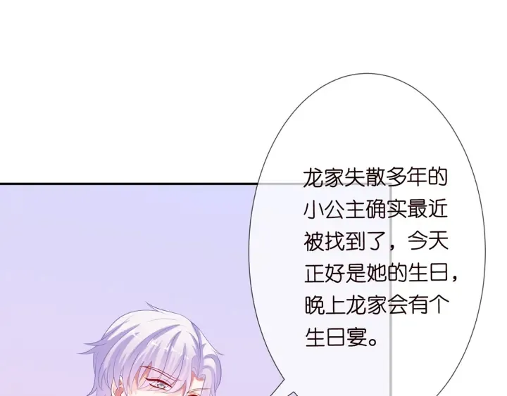 第195话 小姐姐加好友吗 第98页