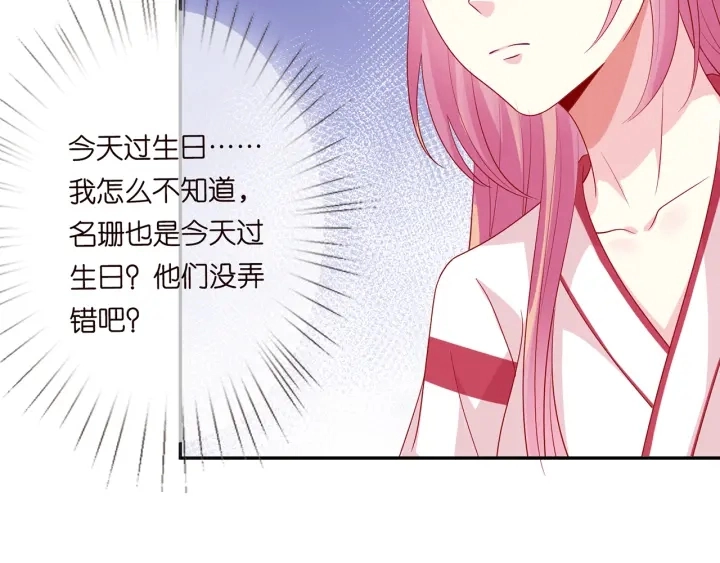 第195话 小姐姐加好友吗 第101页