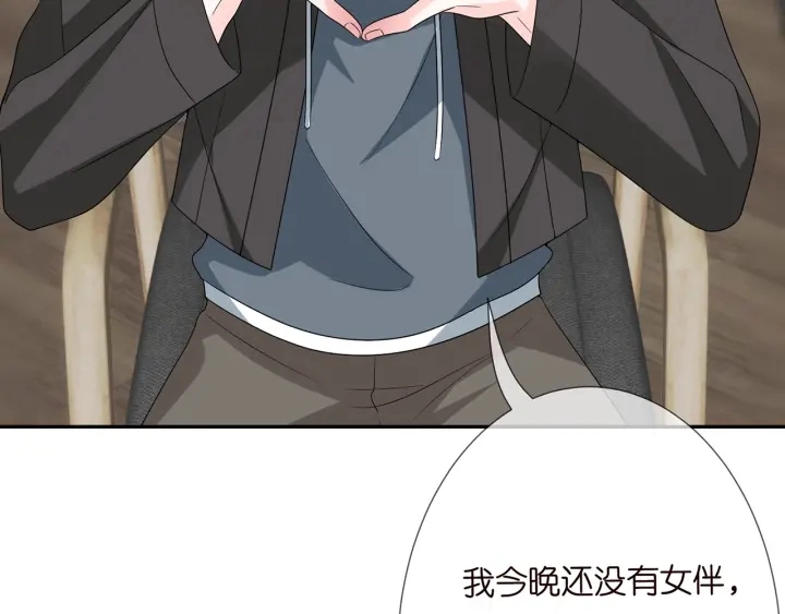 第195话 小姐姐加好友吗 第104页