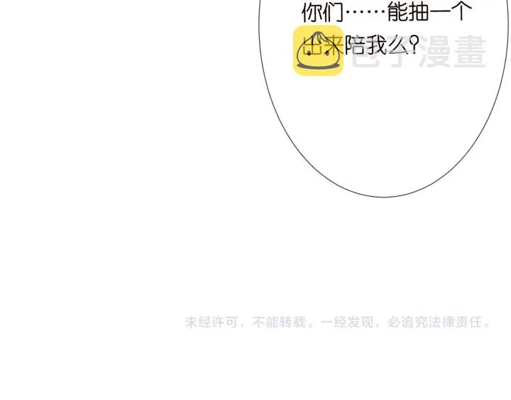 第195话 小姐姐加好友吗 第105页