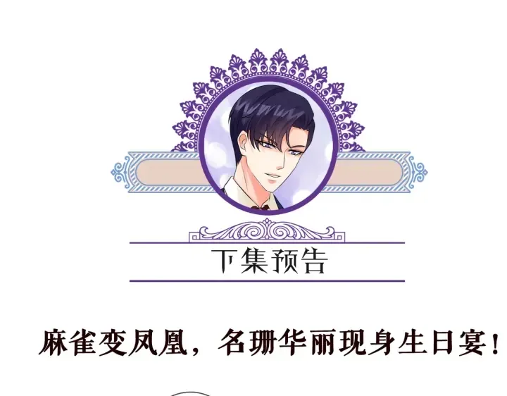 第195话 小姐姐加好友吗 第108页