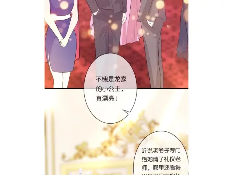 第195话 小姐姐加好友吗 第110页