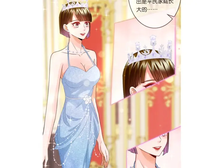 第195话 小姐姐加好友吗 第111页