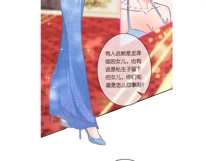 第195话 小姐姐加好友吗 第112页