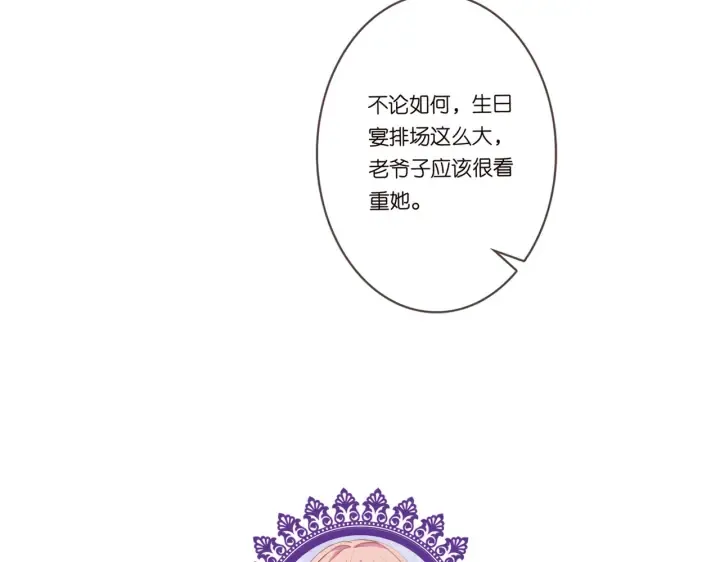第195话 小姐姐加好友吗 第113页