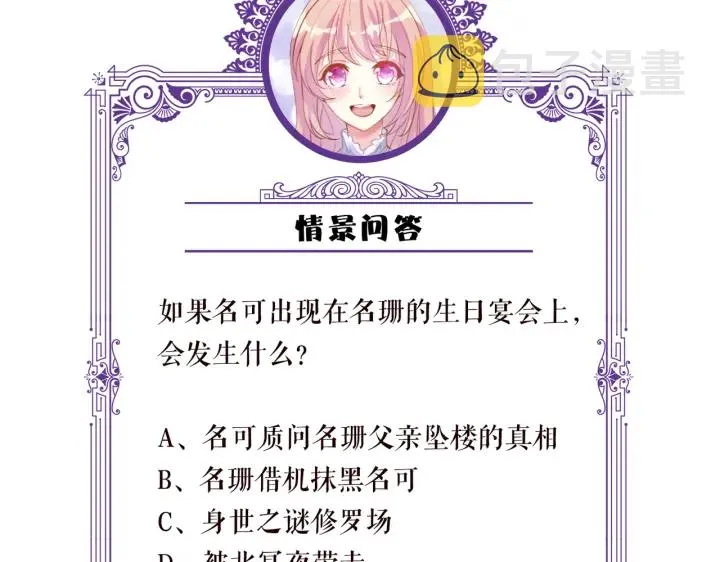 第195话 小姐姐加好友吗 第114页