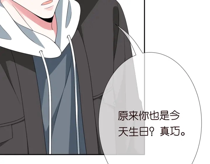 第196话 先生要入赘龙家？ 第10页