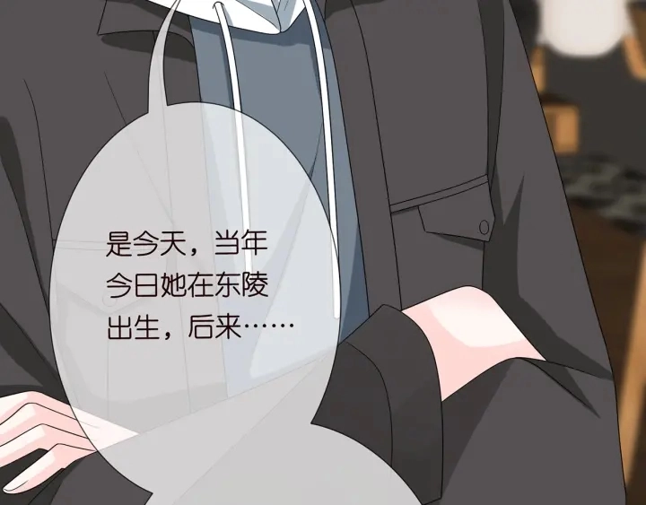 第196话 先生要入赘龙家？ 第16页