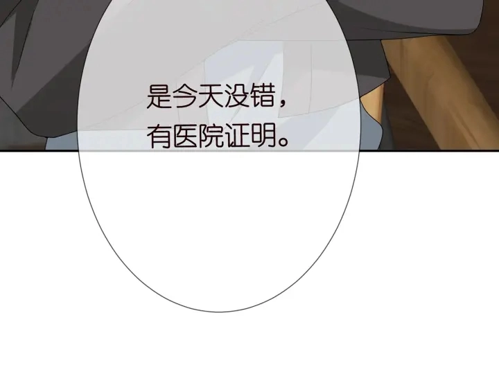 第196话 先生要入赘龙家？ 第17页