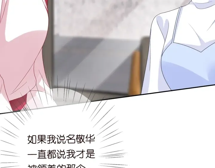第196话 先生要入赘龙家？ 第20页