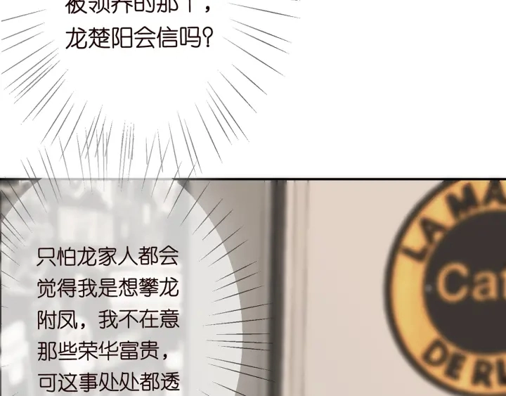 第196话 先生要入赘龙家？ 第21页